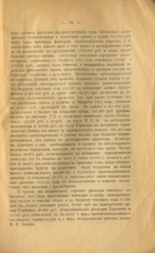 Страница 19