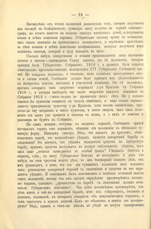 Страница 18