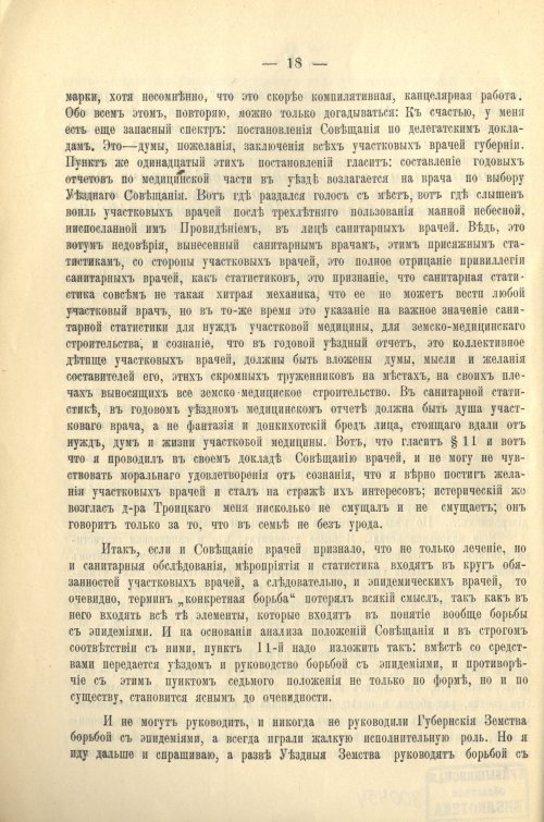 Страница 22