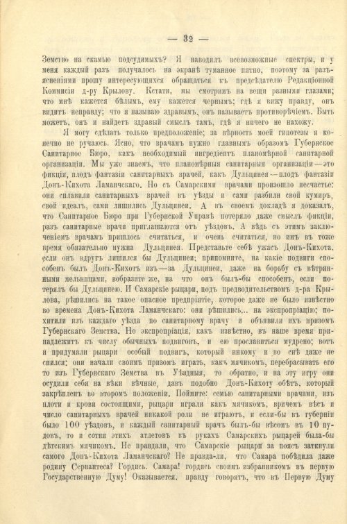Страница 36
