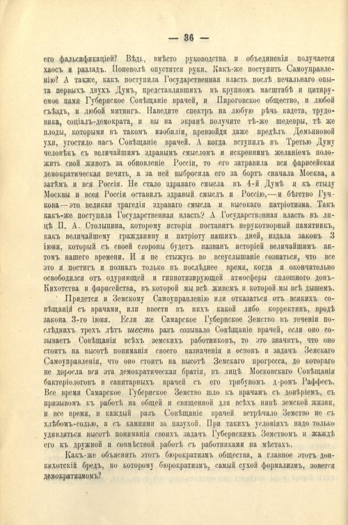 Страница 40