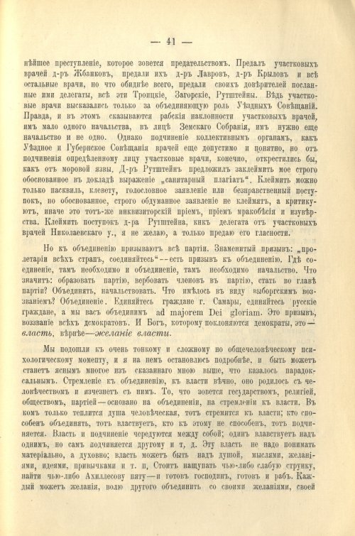 Страница 45