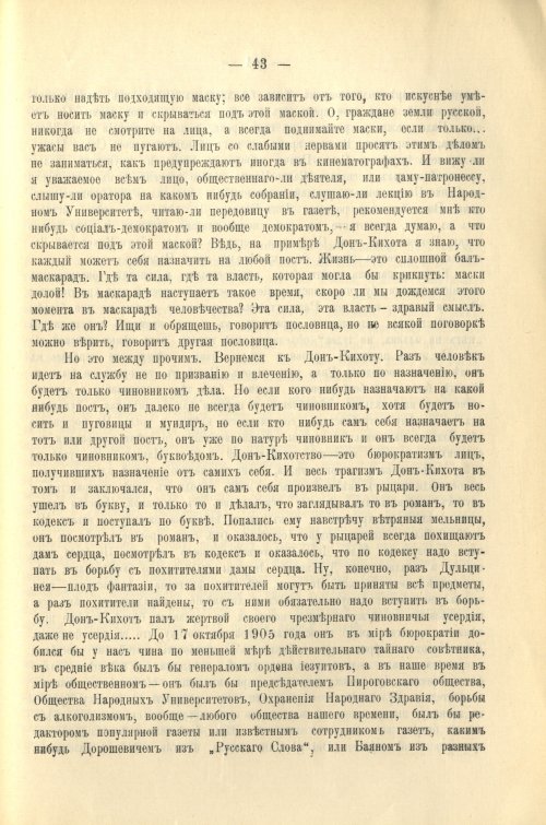 Страница 47