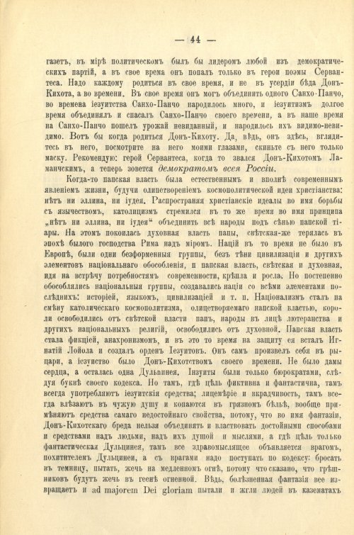 Страница 48