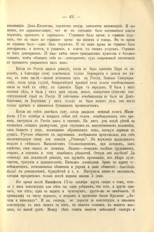 Страница 49