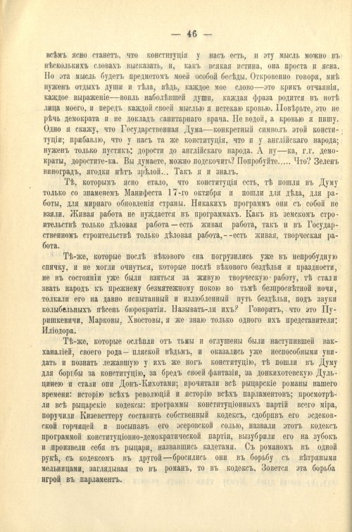 Страница 50