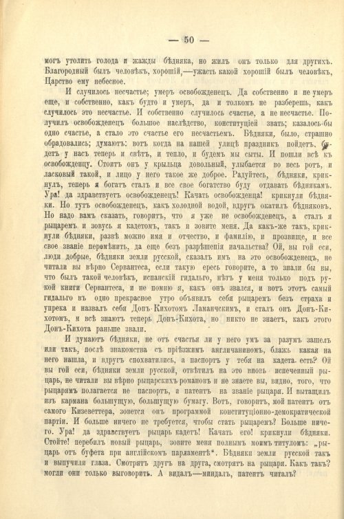 Страница 54