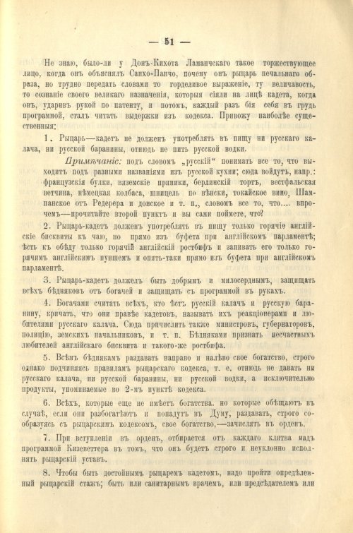 Страница 55