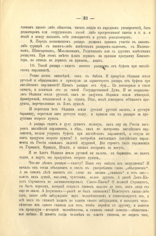 Страница 56