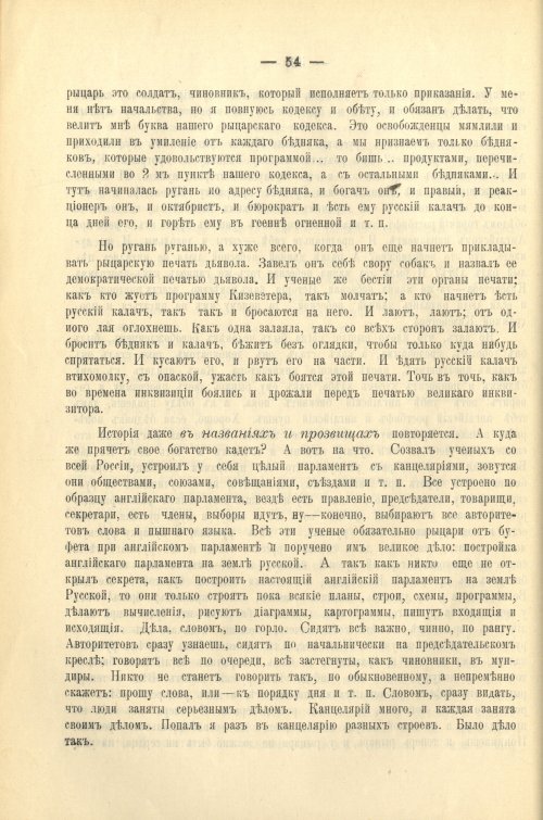 Страница 58