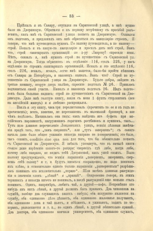 Страница 59