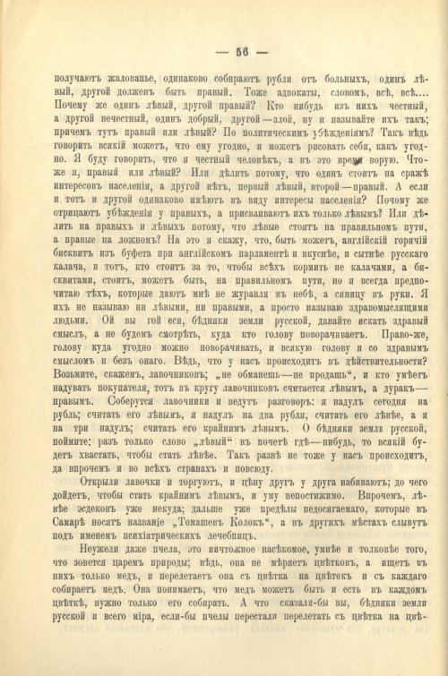Страница 60