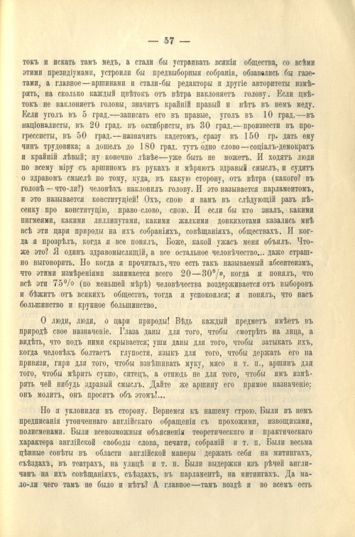 Страница 61