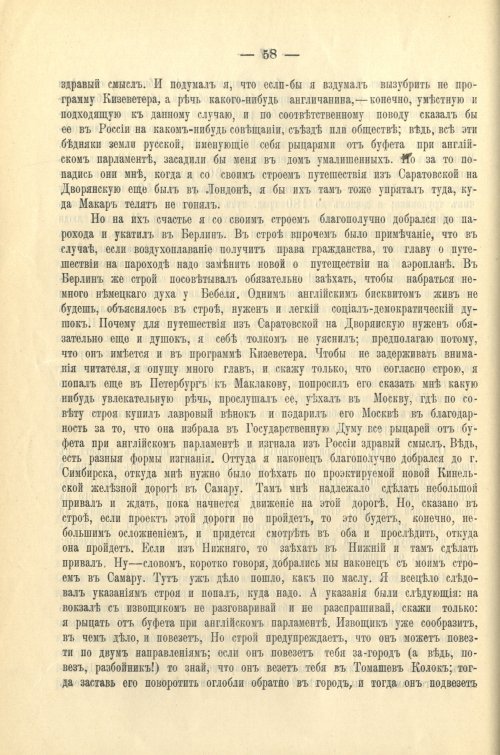 Страница 62