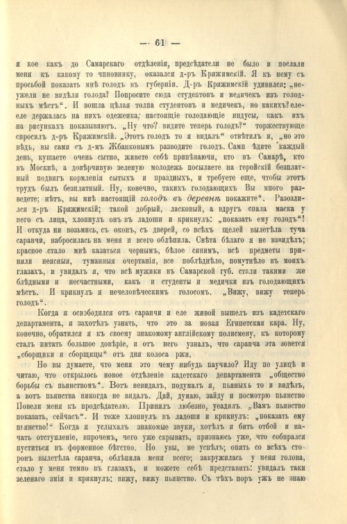 Страница 65