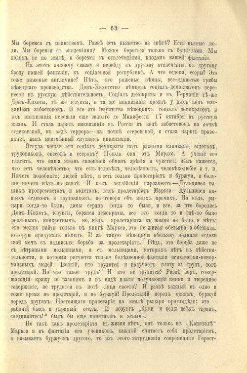 Страница 67