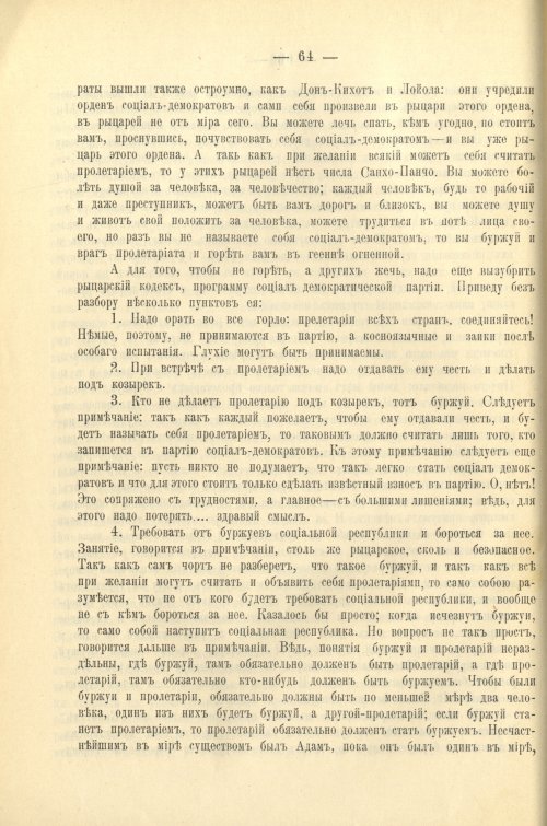 Страница 68