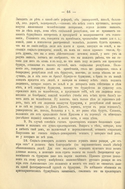 Страница 70