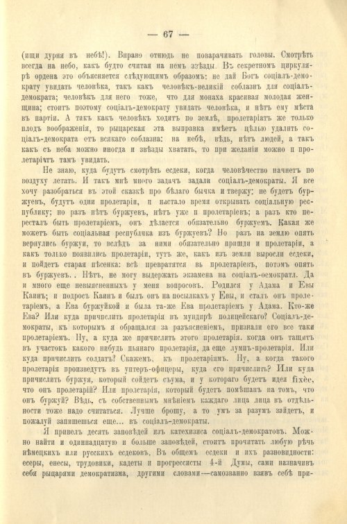 Страница 71