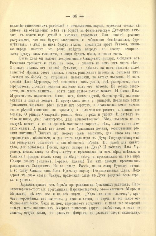 Страница 72