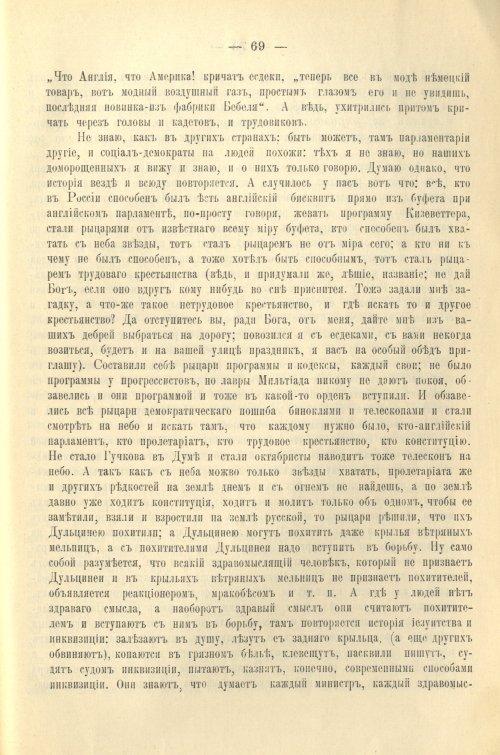 Страница 73