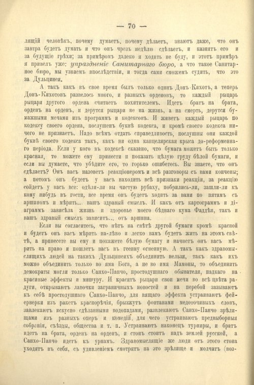 Страница 74