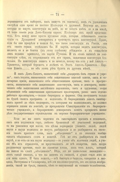 Страница 75