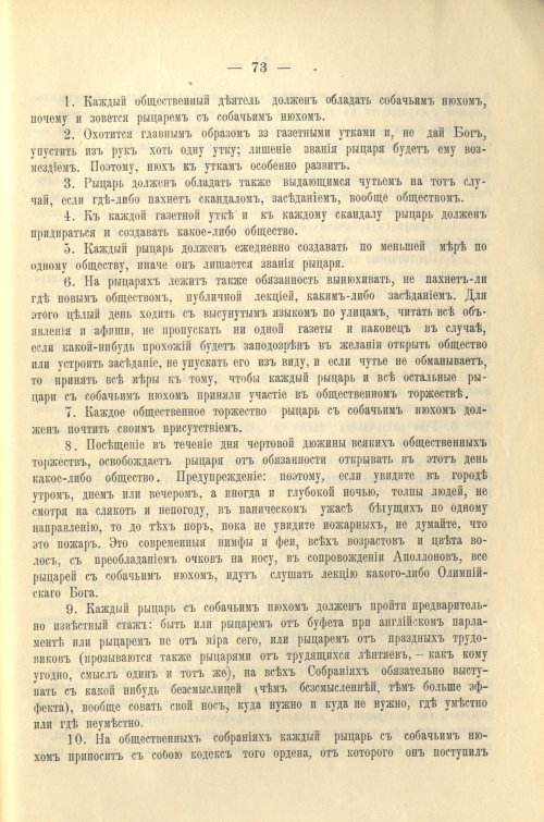 Страница 77