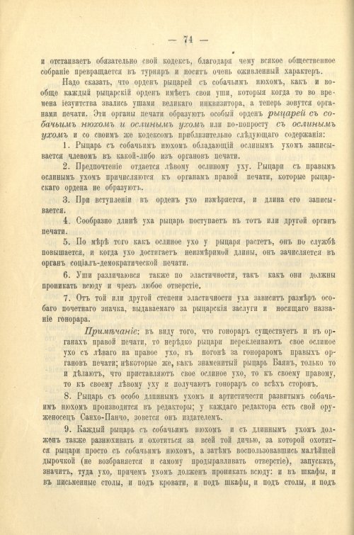 Страница 78