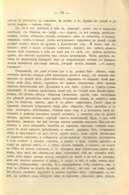 Страница 79