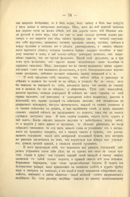 Страница 80