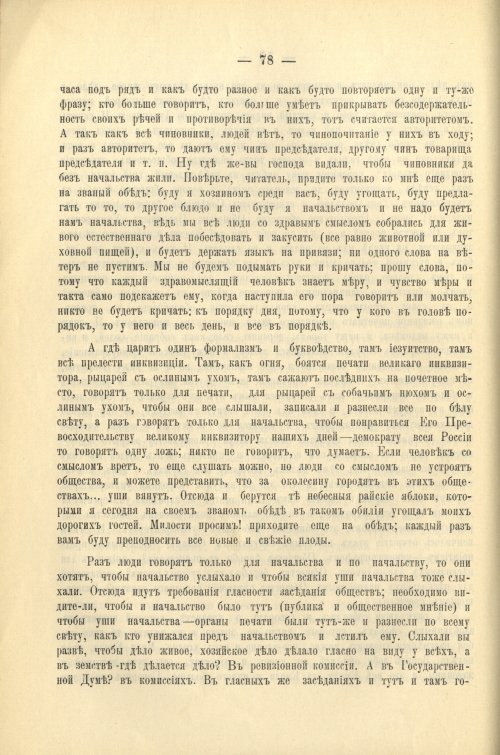 Страница 82