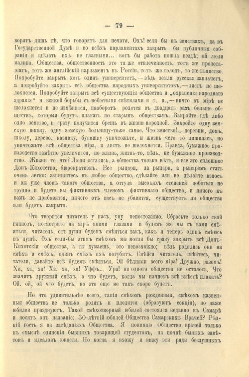 Страница 83