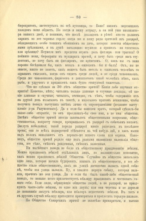 Страница 84