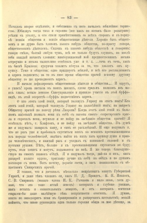 Страница 87