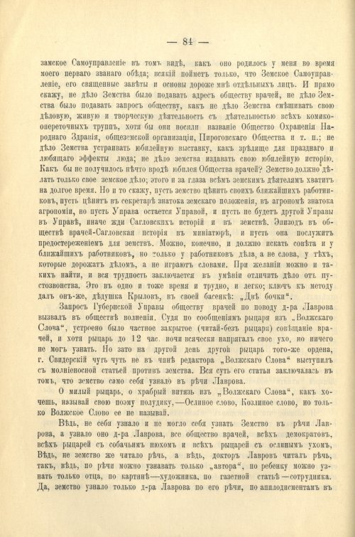 Страница 88