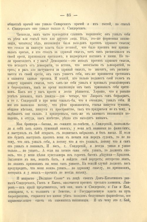 Страница 89
