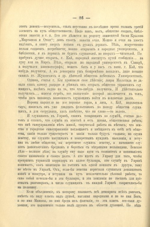 Страница 90