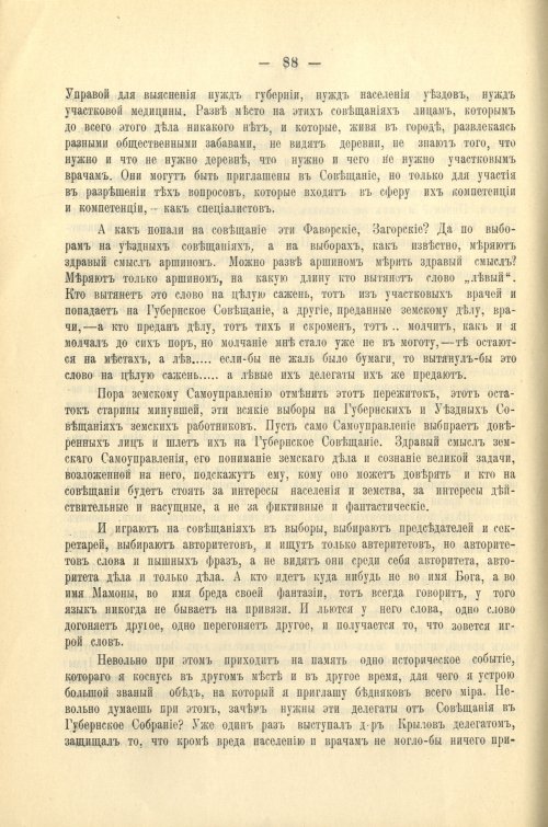 Страница 92