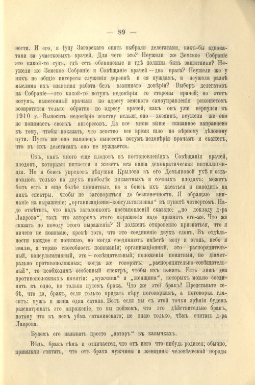 Страница 93