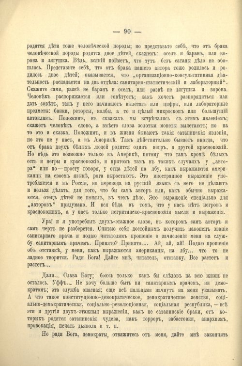 Страница 94