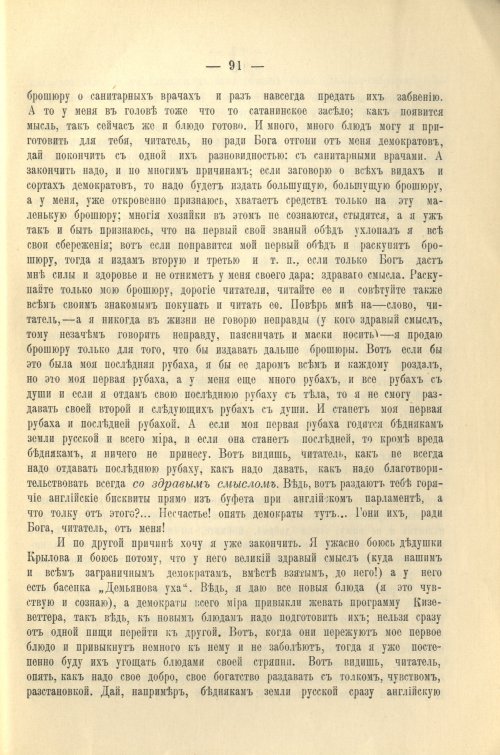 Страница 95