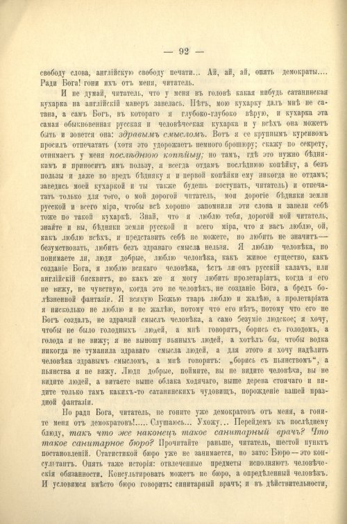 Страница 96