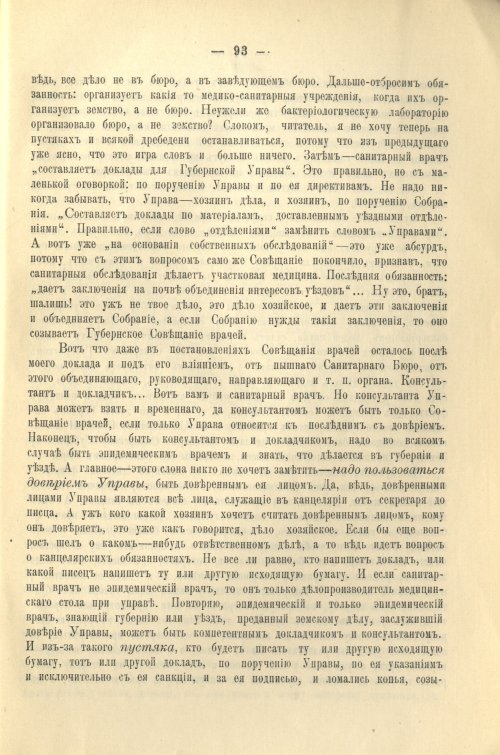 Страница 97