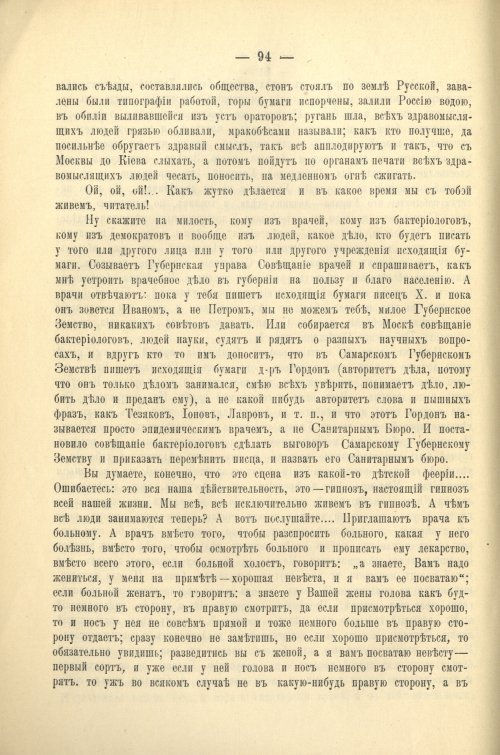 Страница 98