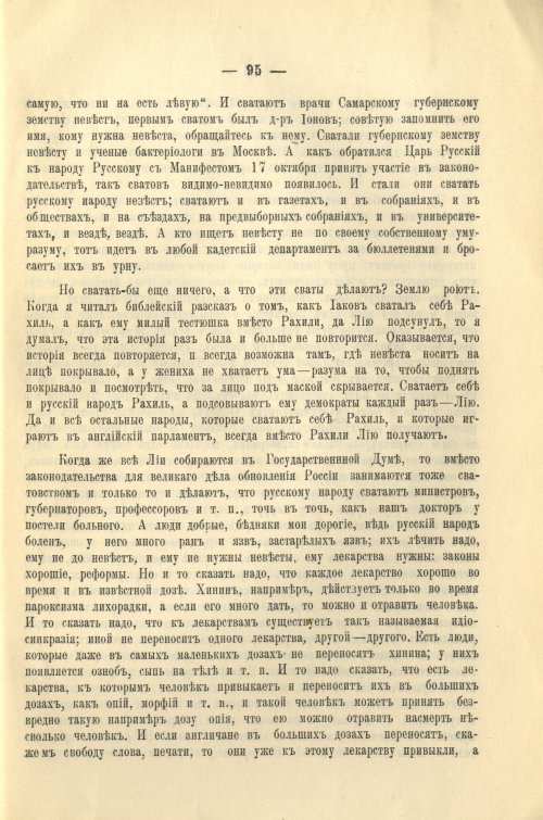 Страница 99