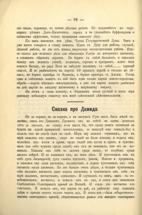 Страница 102