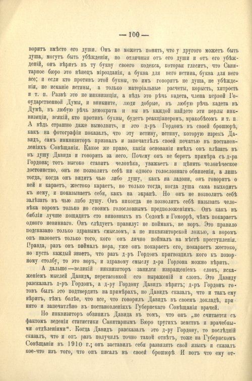 Страница 104