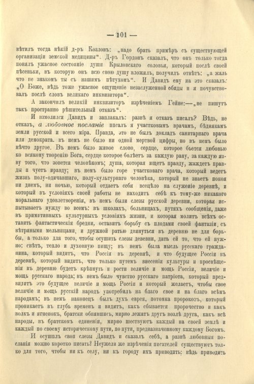 Страница 105