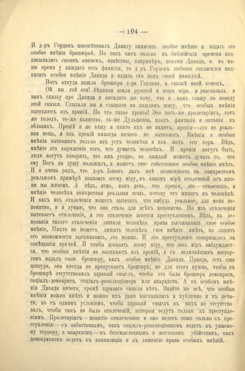 Страница 108
